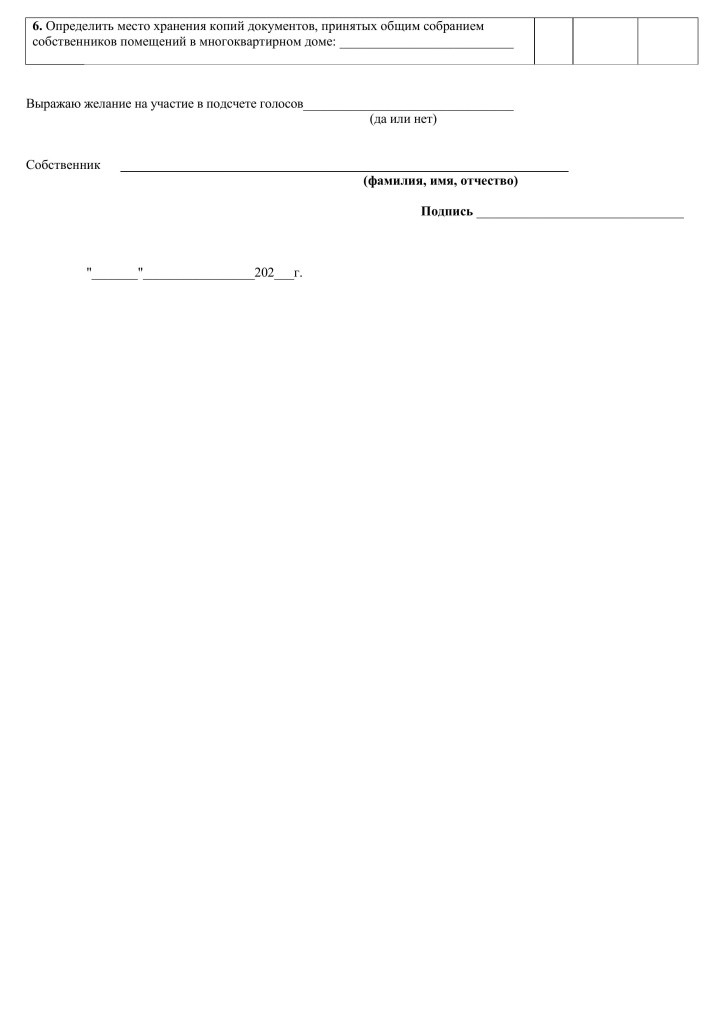 Бюллетень образец-изображения-1.jpg Бюллетень образец-изображения-1.jpg